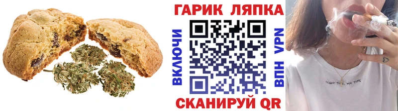блэк спрут маркетплейс Александровск Canna-Cookies конопля купить