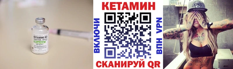 Кетамин ketamine  Александровск 