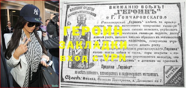 героин Абаза