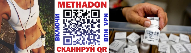 MEGA tor  Александровск  Метадон methadone 